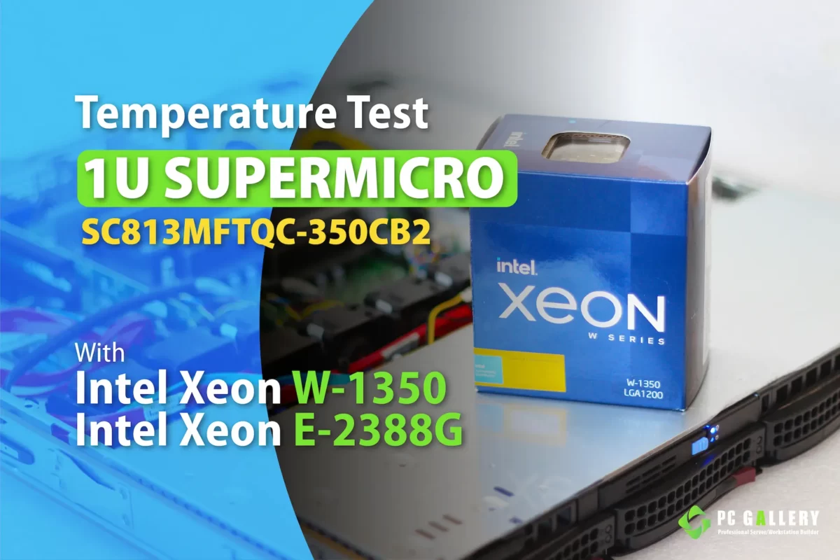 ทดสอบความร้อนเคส 1U Supermicro SC813MFTQC-350CB2 กับ CPU Xeon W-1350 & E-2388G