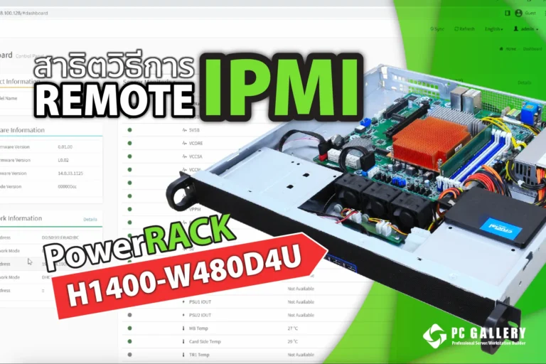 Remote IPMI PowerRACK RSPH1400-W480D4U