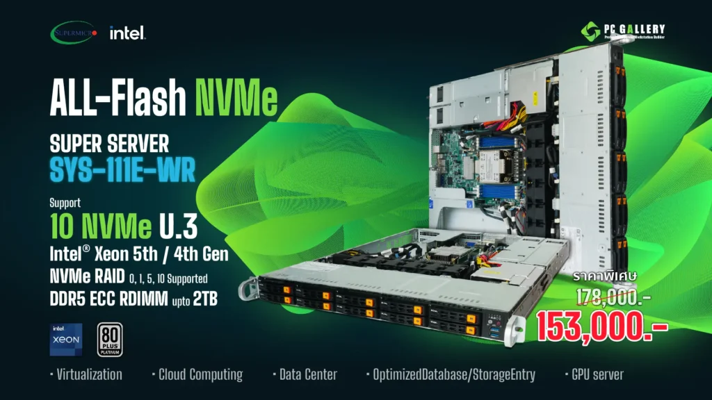 Server 10 NVMe